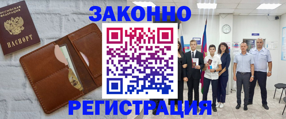 временная регистрация для школы в Борисоглебске