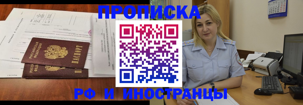 временная регистрация надежно в Борисоглебске