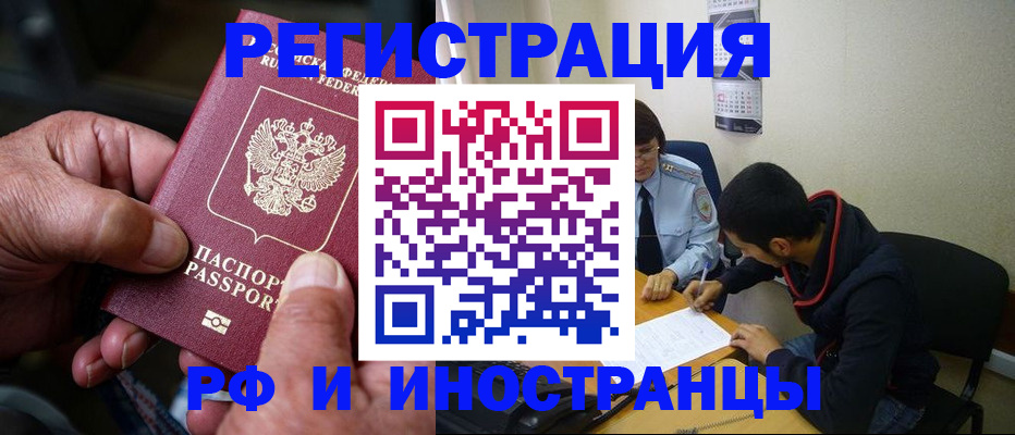 прописка в квартире в Борисоглебске