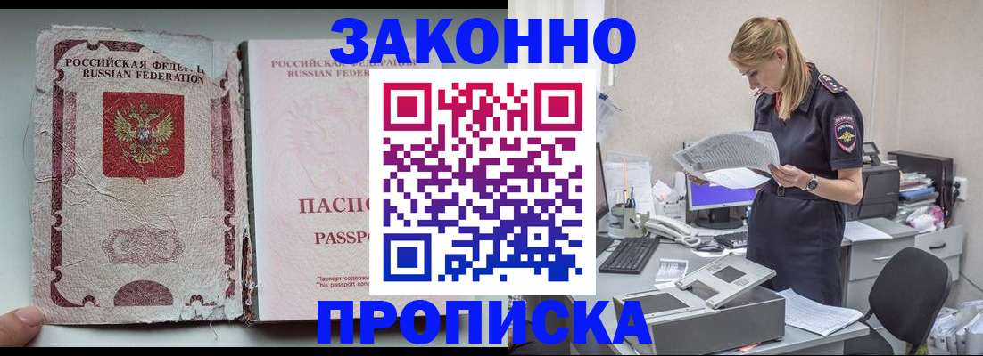 прописка для военкомата в Борисоглебске